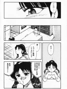 [飛龍乱] 家庭教師☆小夜香_img060