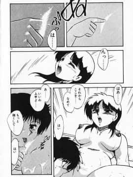 [飛龍乱] 家庭教師☆小夜香_img064