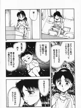 [飛龍乱] 家庭教師☆小夜香_img068