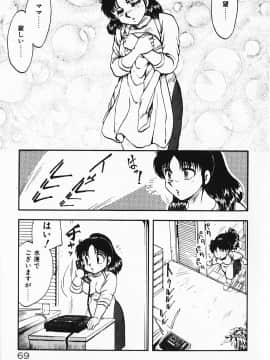 [飛龍乱] 家庭教師☆小夜香_img069