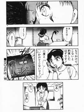 [飛龍乱] 家庭教師☆小夜香_img070