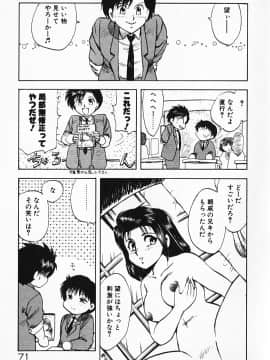 [飛龍乱] 家庭教師☆小夜香_img071