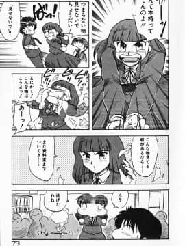 [飛龍乱] 家庭教師☆小夜香_img073