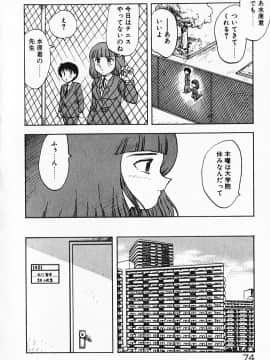 [飛龍乱] 家庭教師☆小夜香_img074