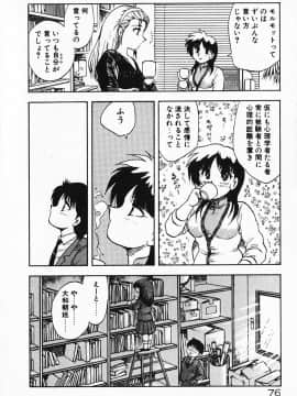 [飛龍乱] 家庭教師☆小夜香_img076