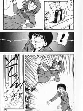 [飛龍乱] 家庭教師☆小夜香_img077