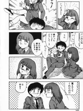 [飛龍乱] 家庭教師☆小夜香_img078