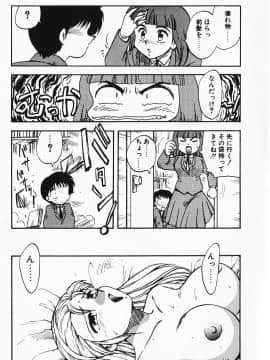 [飛龍乱] 家庭教師☆小夜香_img079