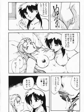 [飛龍乱] 家庭教師☆小夜香_img080