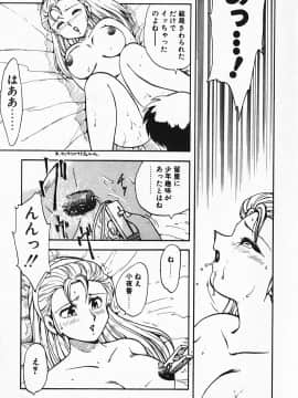 [飛龍乱] 家庭教師☆小夜香_img083