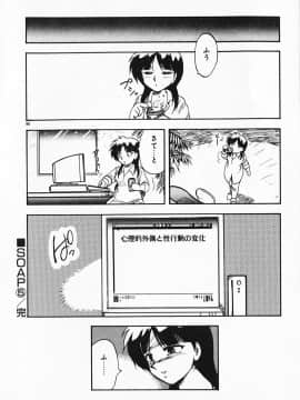 [飛龍乱] 家庭教師☆小夜香_img086