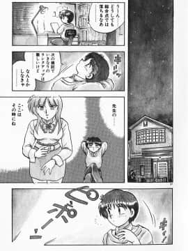 [飛龍乱] 家庭教師☆小夜香_img087