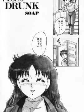 [飛龍乱] 家庭教師☆小夜香_img088