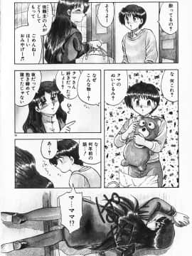 [飛龍乱] 家庭教師☆小夜香_img090