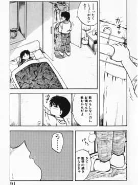 [飛龍乱] 家庭教師☆小夜香_img091