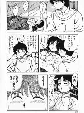 [飛龍乱] 家庭教師☆小夜香_img092