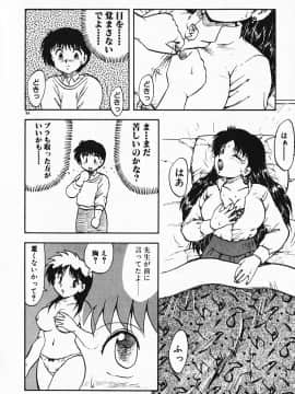[飛龍乱] 家庭教師☆小夜香_img094