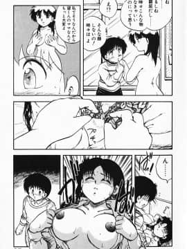 [飛龍乱] 家庭教師☆小夜香_img095