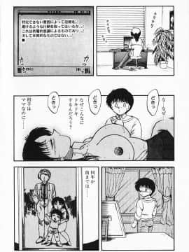 [飛龍乱] 家庭教師☆小夜香_img096