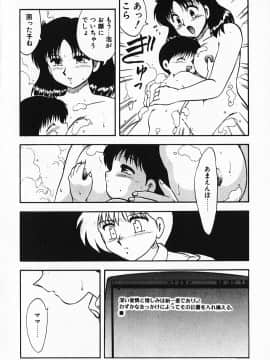 [飛龍乱] 家庭教師☆小夜香_img098