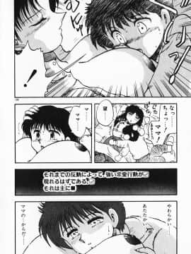 [飛龍乱] 家庭教師☆小夜香_img100