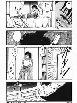 [飛龍乱] 家庭教師☆小夜香_img102