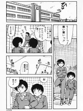 [飛龍乱] 家庭教師☆小夜香_img103