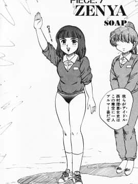 [飛龍乱] 家庭教師☆小夜香_img104