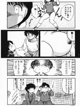[飛龍乱] 家庭教師☆小夜香_img106