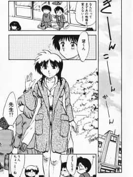 [飛龍乱] 家庭教師☆小夜香_img107