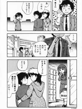 [飛龍乱] 家庭教師☆小夜香_img108