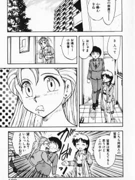 [飛龍乱] 家庭教師☆小夜香_img109