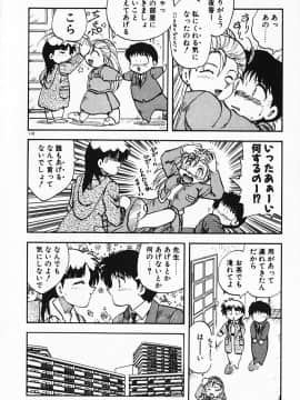 [飛龍乱] 家庭教師☆小夜香_img110