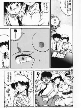 [飛龍乱] 家庭教師☆小夜香_img111