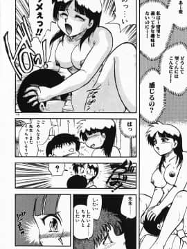 [飛龍乱] 家庭教師☆小夜香_img114