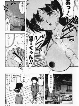 [飛龍乱] 家庭教師☆小夜香_img117