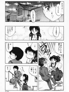 [飛龍乱] 家庭教師☆小夜香_img121