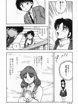 [飛龍乱] 家庭教師☆小夜香_img122