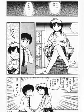 [飛龍乱] 家庭教師☆小夜香_img123