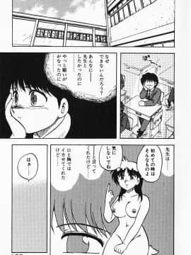 [飛龍乱] 家庭教師☆小夜香_img133