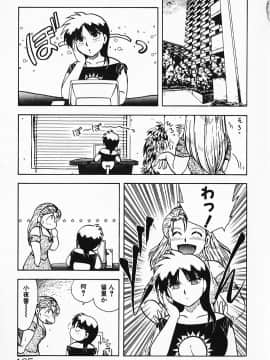 [飛龍乱] 家庭教師☆小夜香_img135