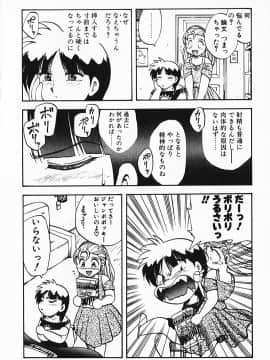 [飛龍乱] 家庭教師☆小夜香_img136