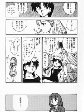 [飛龍乱] 家庭教師☆小夜香_img137