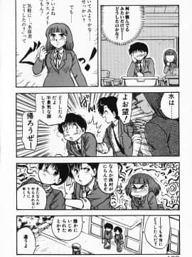 [飛龍乱] 家庭教師☆小夜香_img138