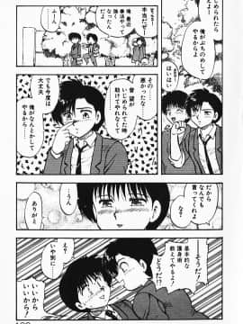 [飛龍乱] 家庭教師☆小夜香_img139