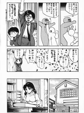 [飛龍乱] 家庭教師☆小夜香_img140