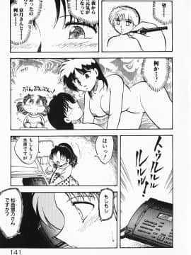 [飛龍乱] 家庭教師☆小夜香_img141