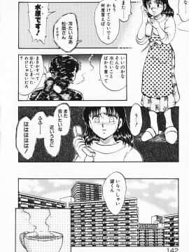 [飛龍乱] 家庭教師☆小夜香_img142