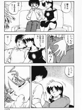 [飛龍乱] 家庭教師☆小夜香_img143