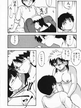 [飛龍乱] 家庭教師☆小夜香_img144